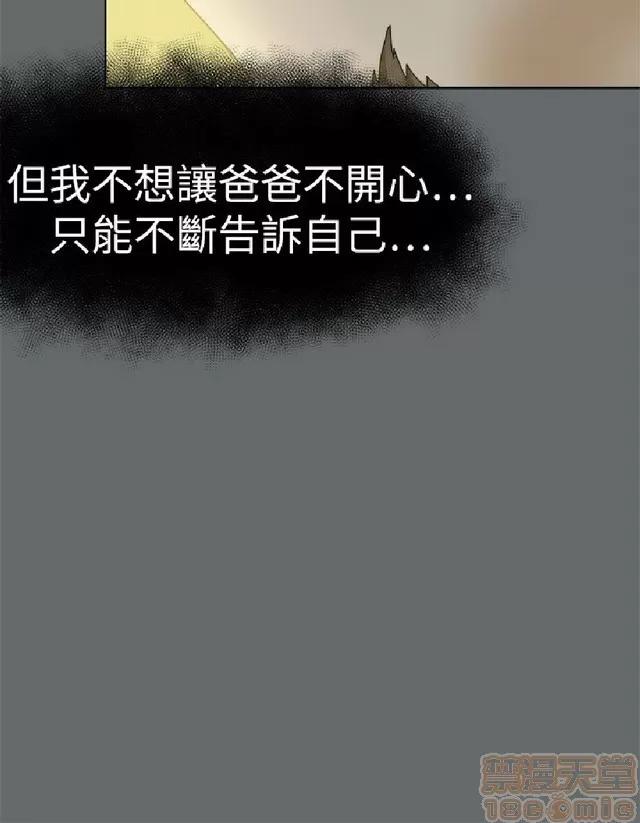 好朋友的女朋友 好朋友的女朋友 03 第248页