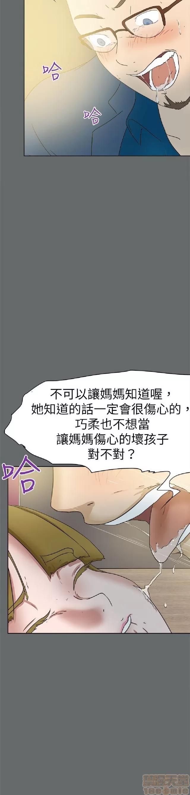 好朋友的女朋友 好朋友的女朋友 03 第254页