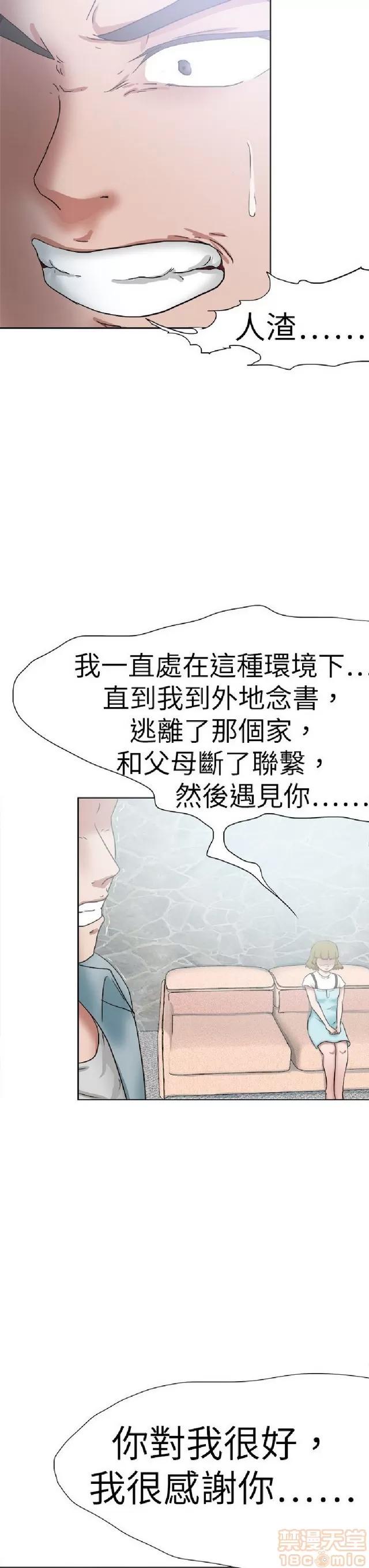 好朋友的女朋友 好朋友的女朋友 03 第259页