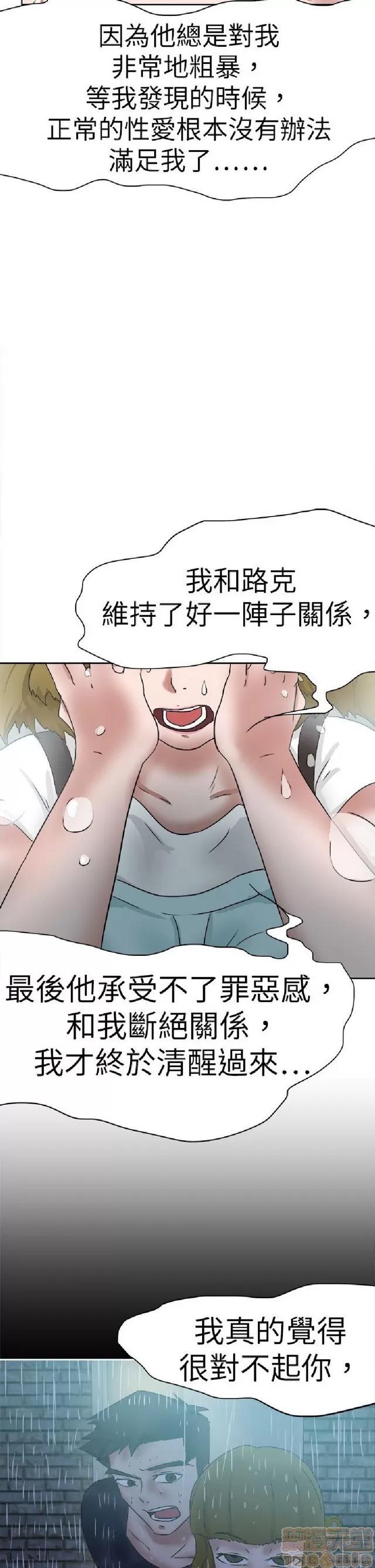 好朋友的女朋友 好朋友的女朋友 03 第262页