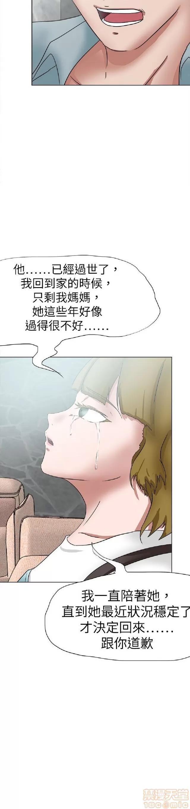 好朋友的女朋友 好朋友的女朋友 03 第267页