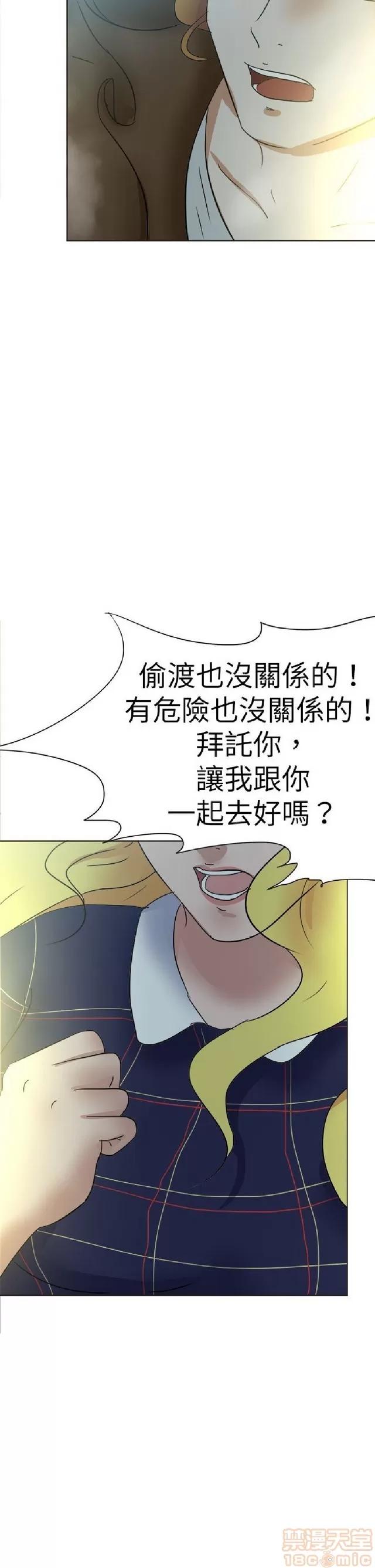好朋友的女朋友 好朋友的女朋友 03 第277页