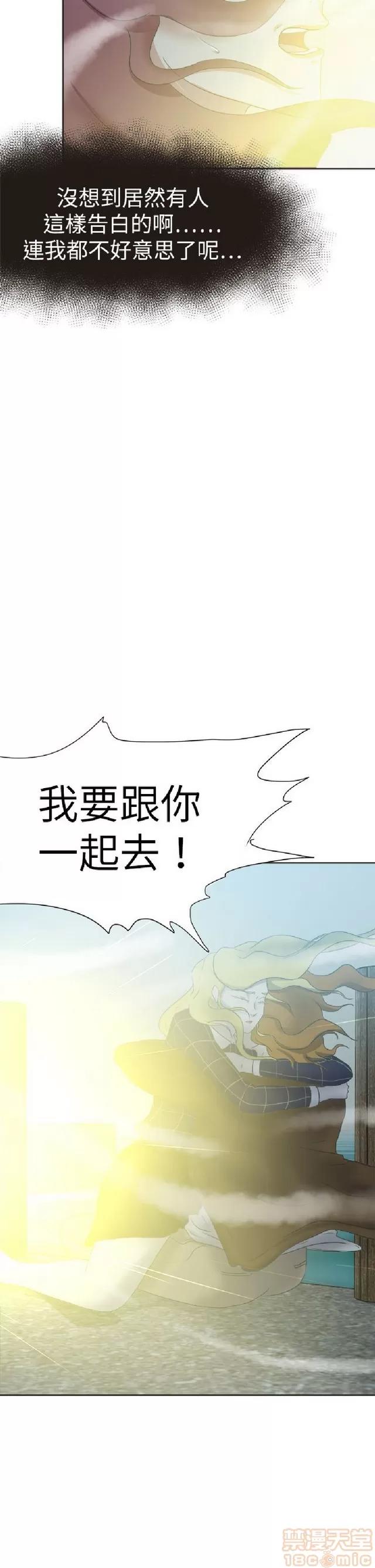 好朋友的女朋友 好朋友的女朋友 03 第281页