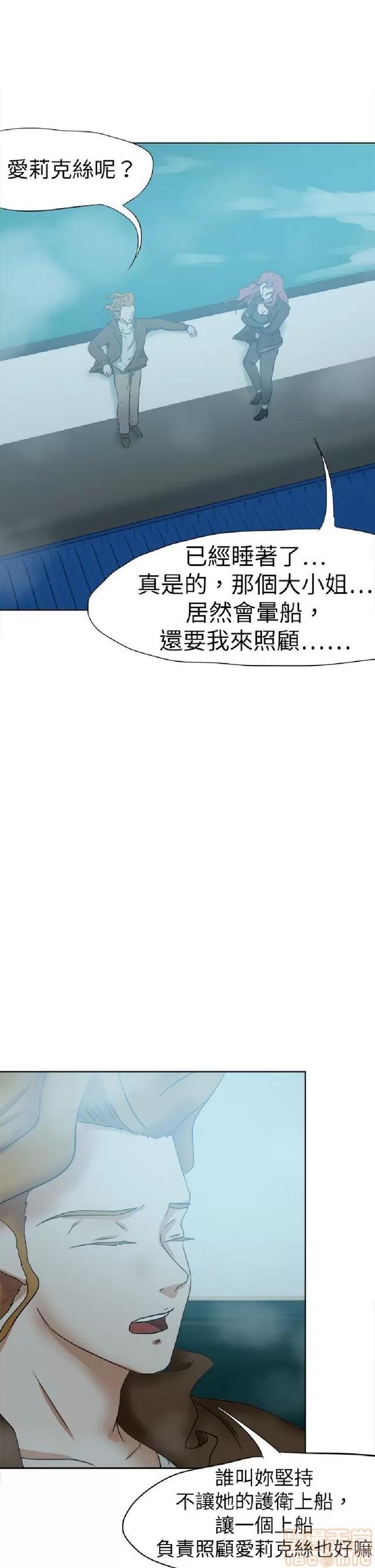 好朋友的女朋友 好朋友的女朋友 03 第285页