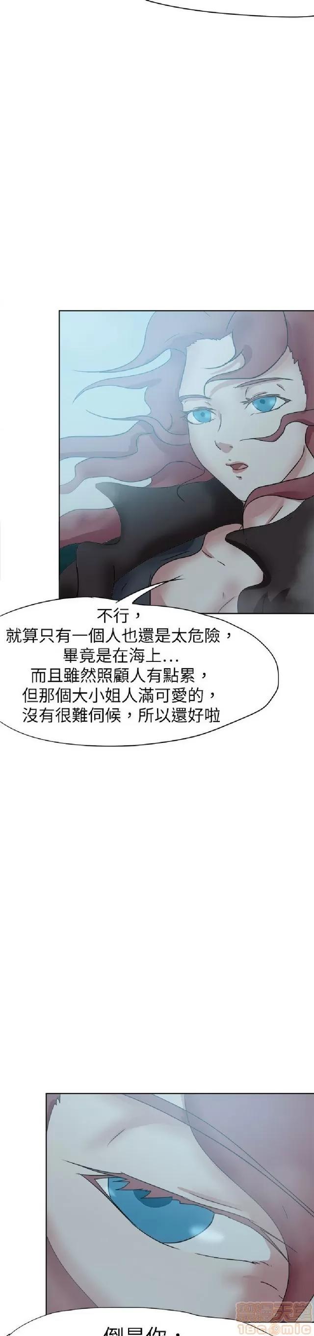 好朋友的女朋友 好朋友的女朋友 03 第286页