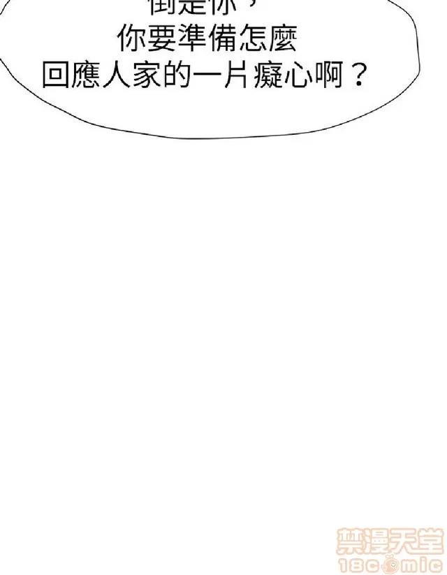 好朋友的女朋友 好朋友的女朋友 03 第287页