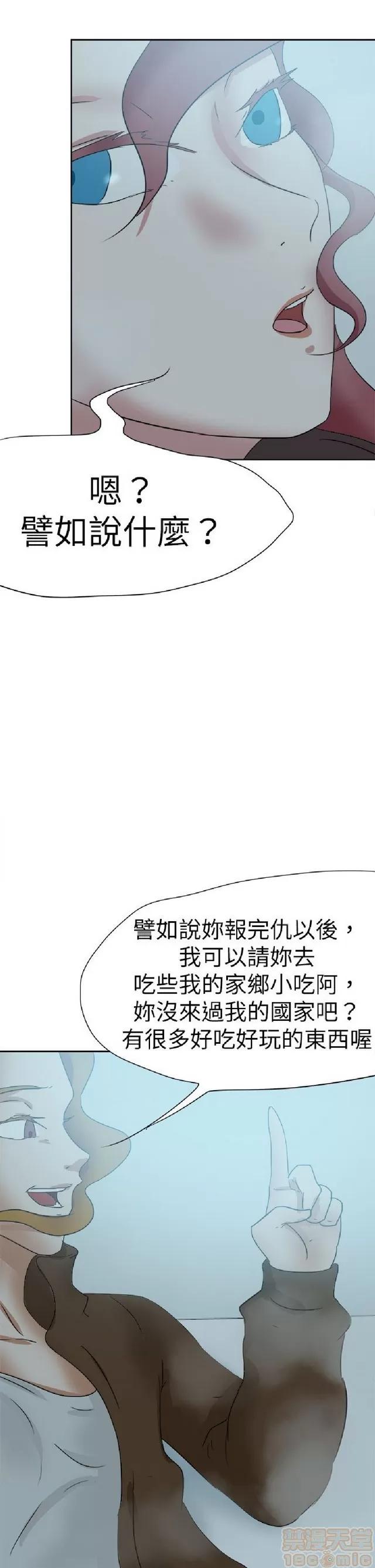 好朋友的女朋友 好朋友的女朋友 03 第293页