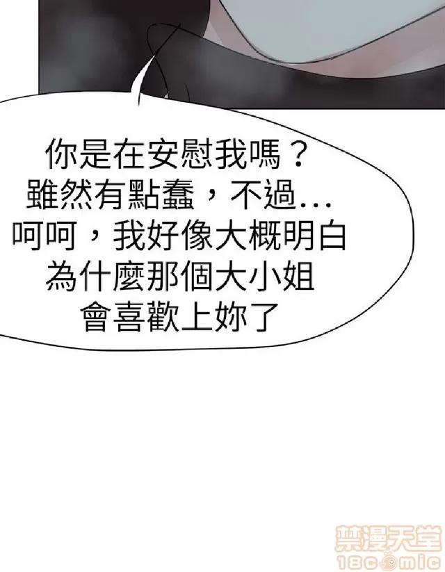 好朋友的女朋友 好朋友的女朋友 03 第295页