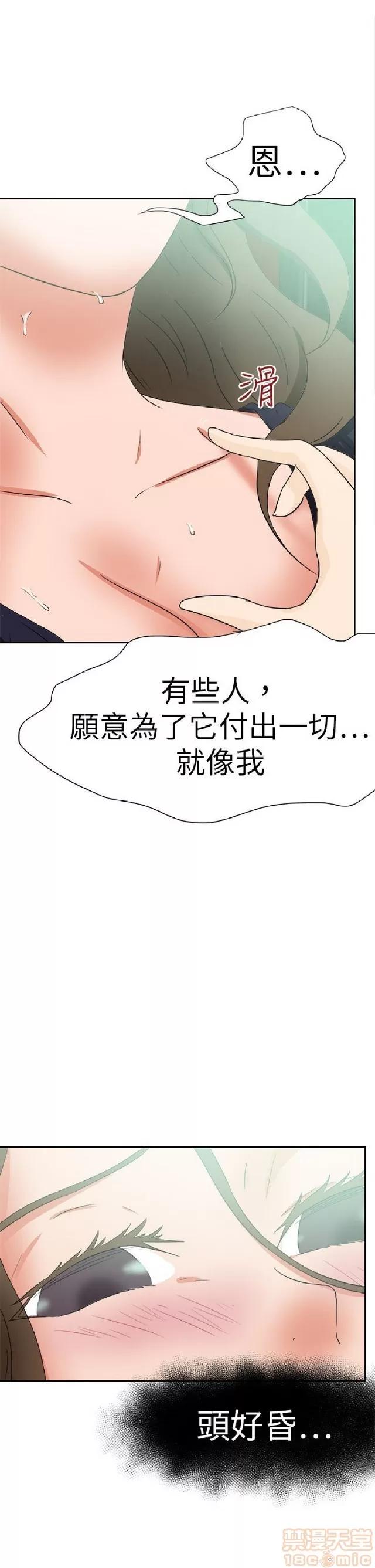好朋友的女朋友 好朋友的女朋友 03 第304页