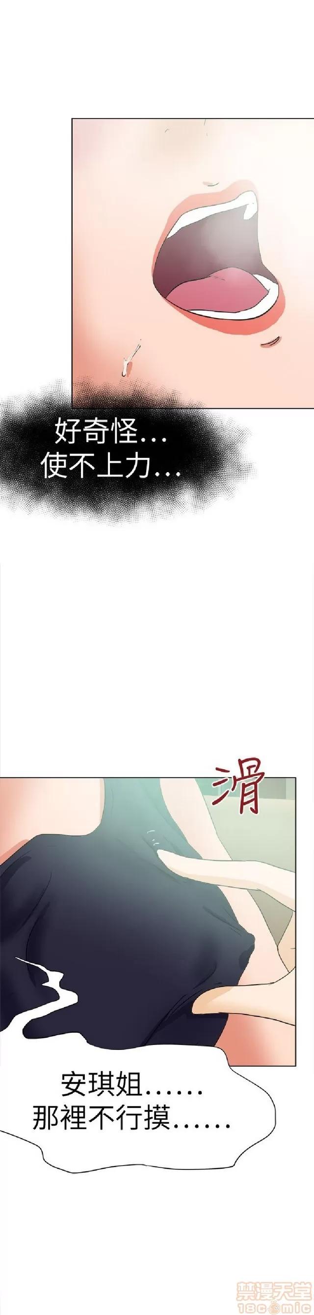 好朋友的女朋友 好朋友的女朋友 03 第305页