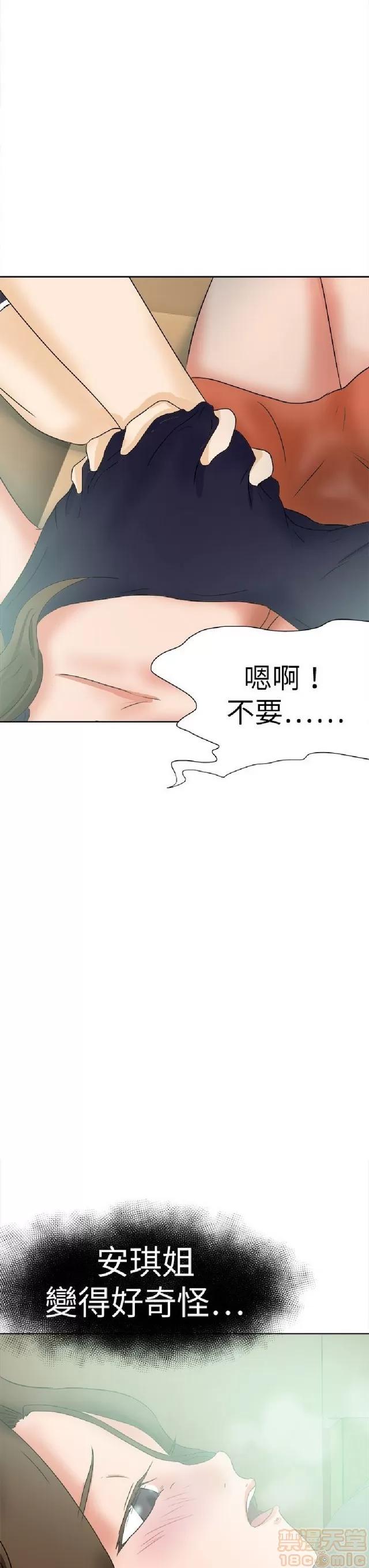 好朋友的女朋友 好朋友的女朋友 03 第306页