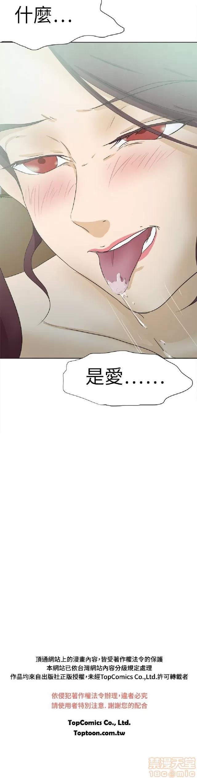 好朋友的女朋友 好朋友的女朋友 03 第310页
