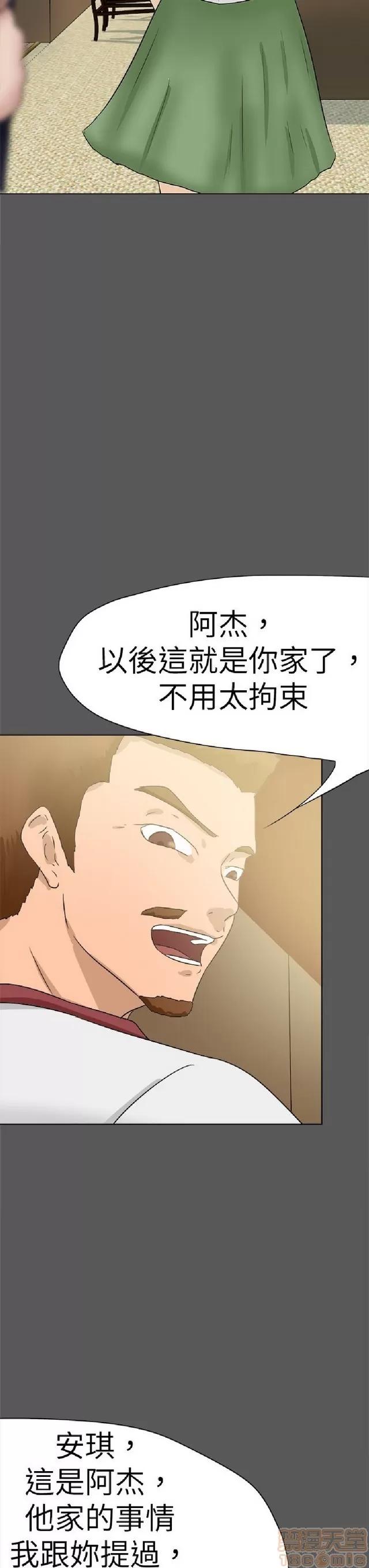 好朋友的女朋友 好朋友的女朋友 03 第313页