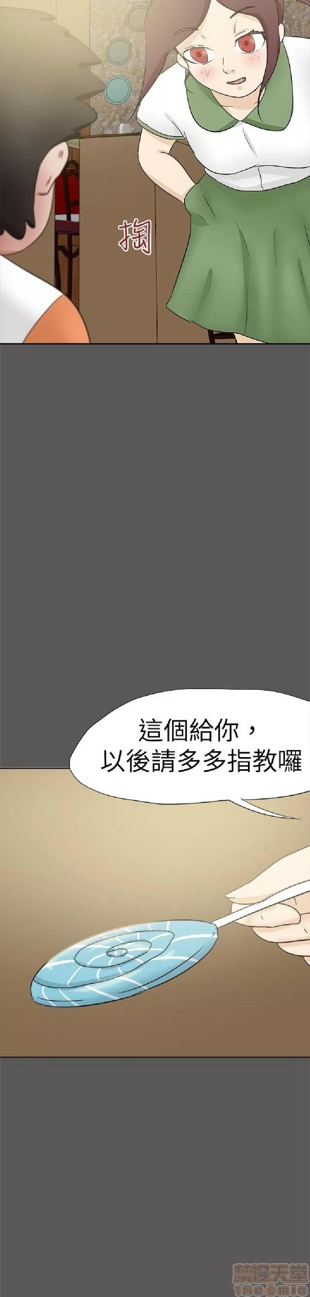 好朋友的女朋友 好朋友的女朋友 03 第316页