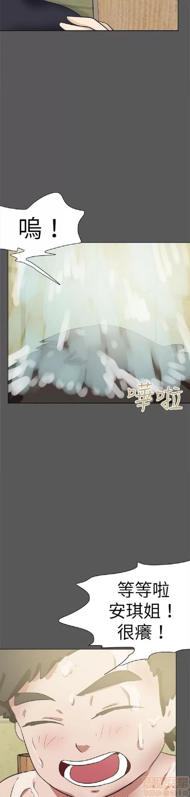 好朋友的女朋友 好朋友的女朋友 03 第324页