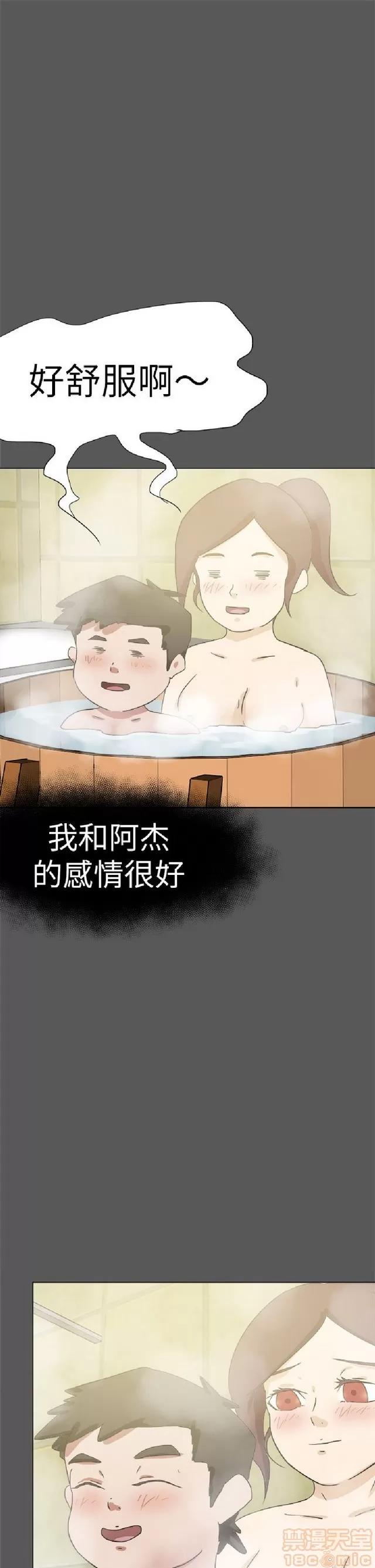 好朋友的女朋友 好朋友的女朋友 03 第327页