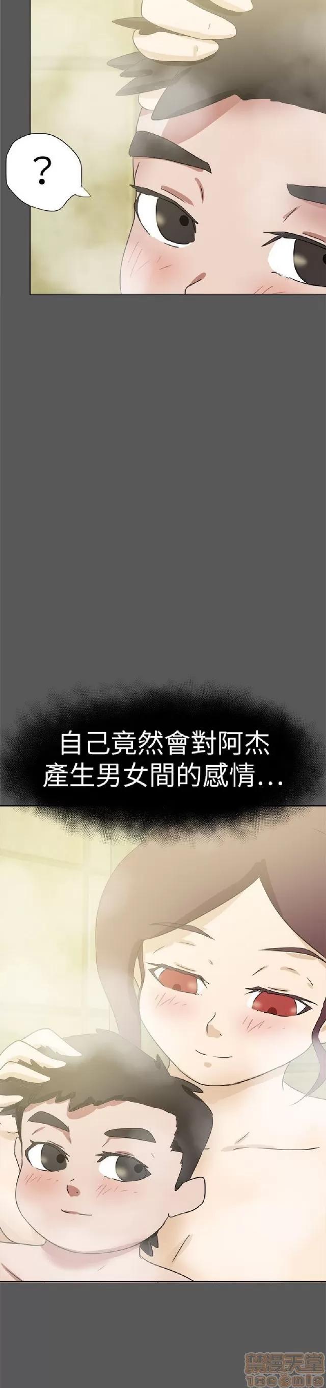 好朋友的女朋友 好朋友的女朋友 03 第329页