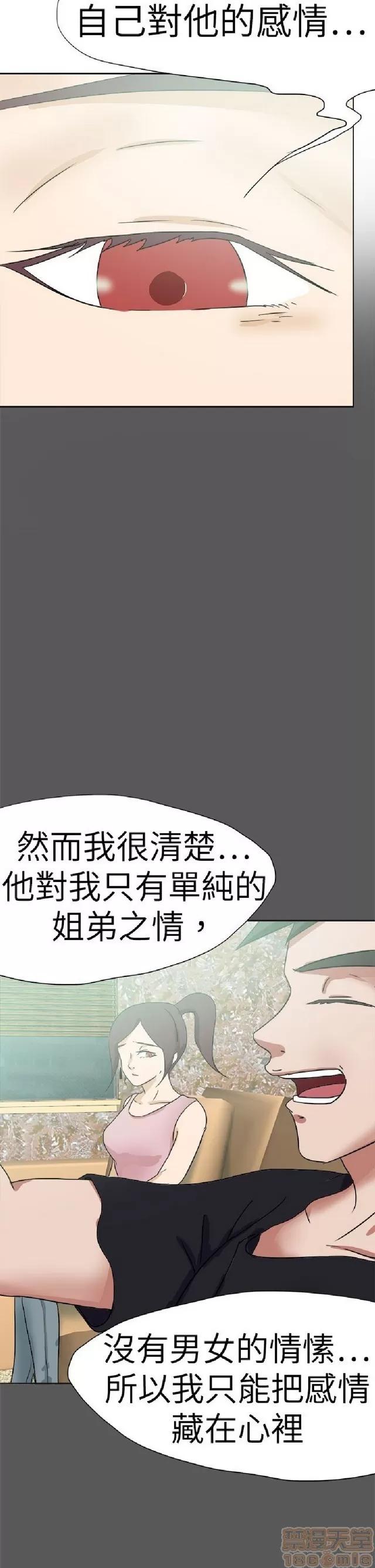 好朋友的女朋友 好朋友的女朋友 03 第332页