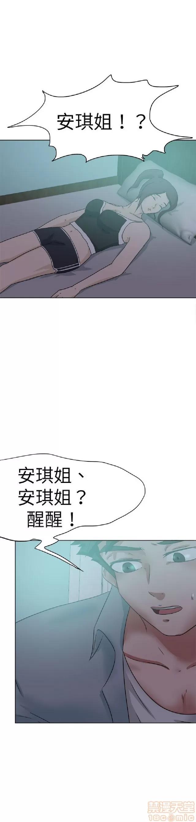 好朋友的女朋友 好朋友的女朋友 03 第367页