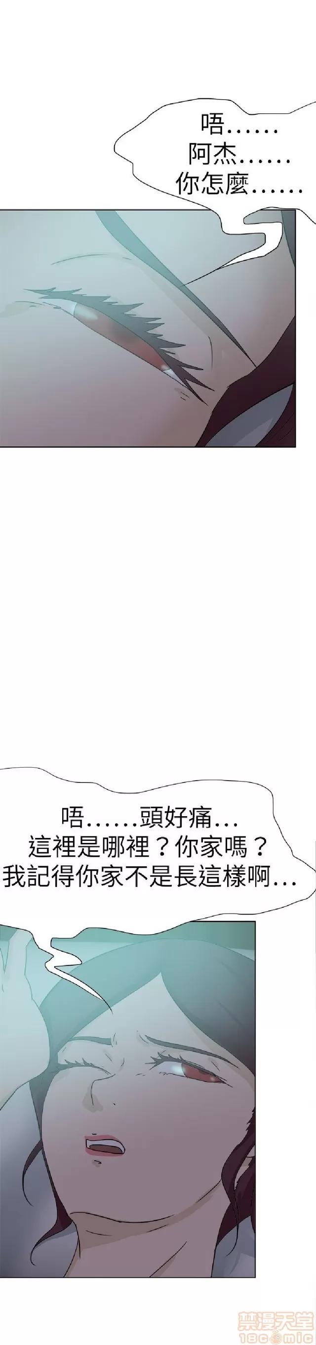 好朋友的女朋友 好朋友的女朋友 03 第368页
