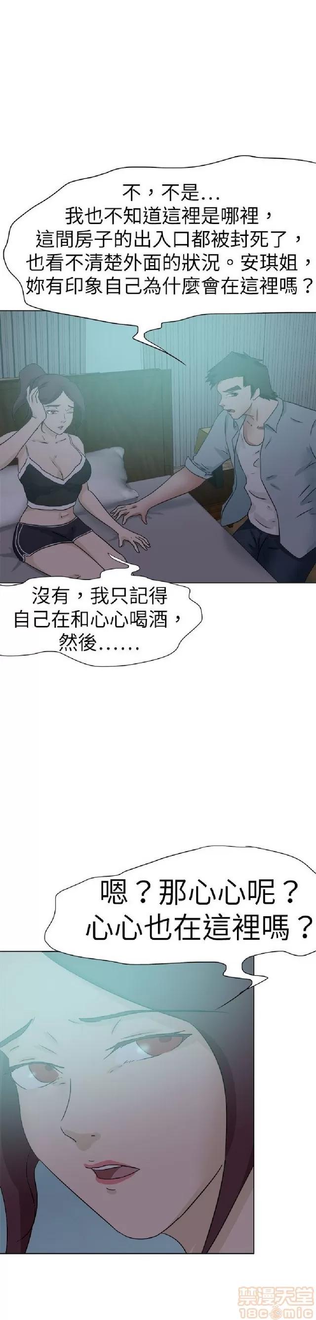 好朋友的女朋友 好朋友的女朋友 03 第370页
