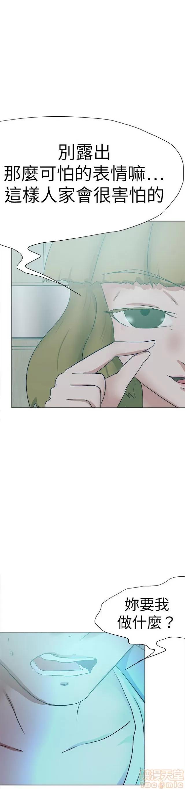 好朋友的女朋友 好朋友的女朋友 03 第376页
