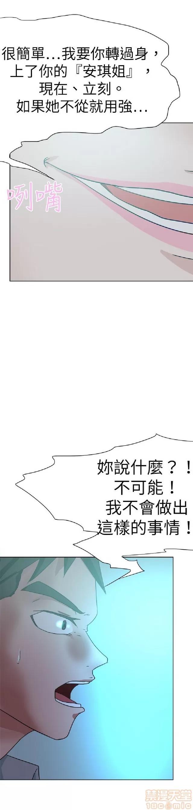 好朋友的女朋友 好朋友的女朋友 03 第378页