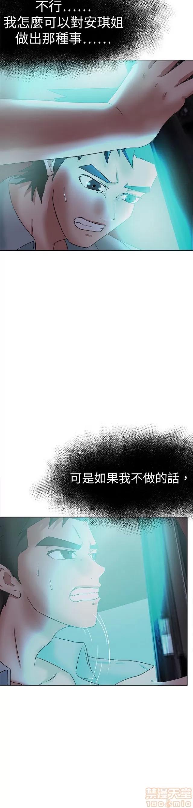 好朋友的女朋友 好朋友的女朋友 03 第389页