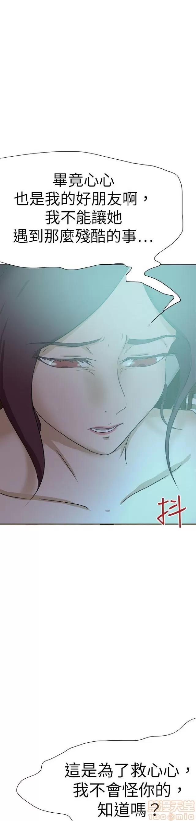 好朋友的女朋友 好朋友的女朋友 03 第393页