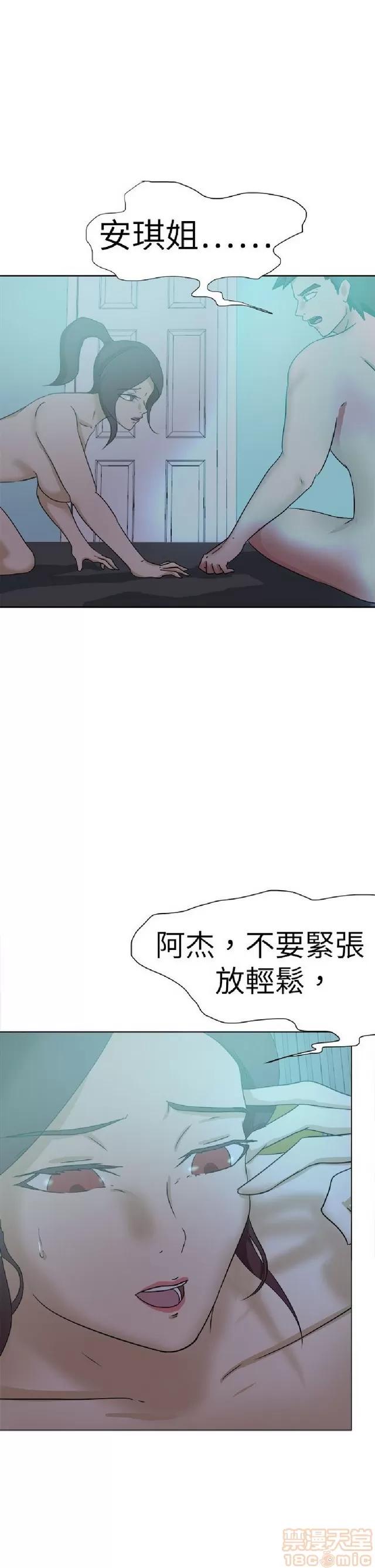 好朋友的女朋友 好朋友的女朋友 03 第408页