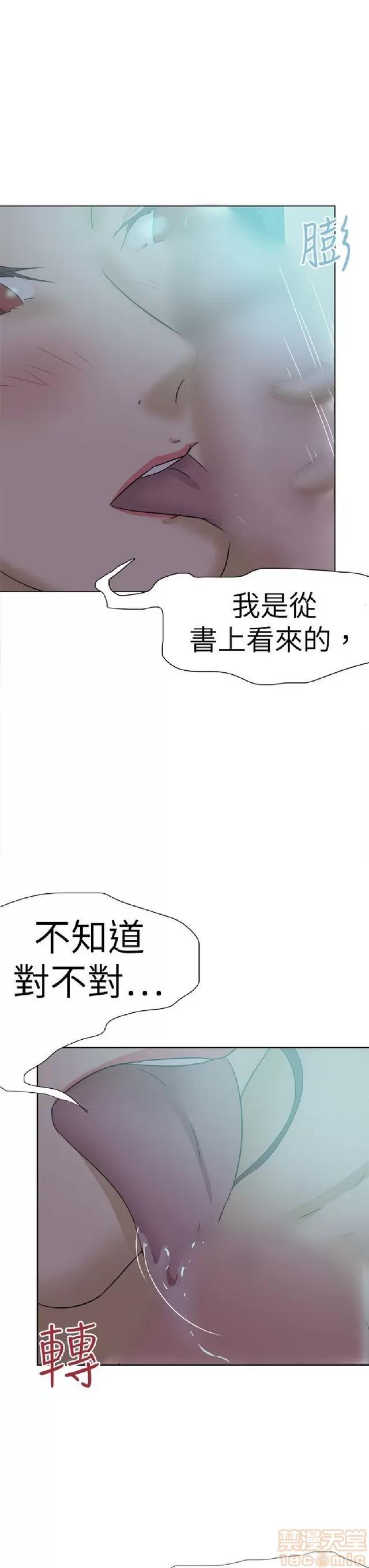 好朋友的女朋友 好朋友的女朋友 03 第410页