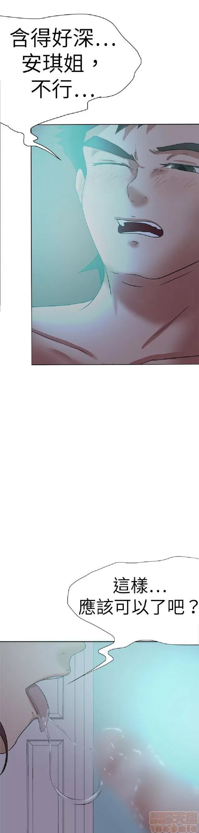 好朋友的女朋友 好朋友的女朋友 03 第413页