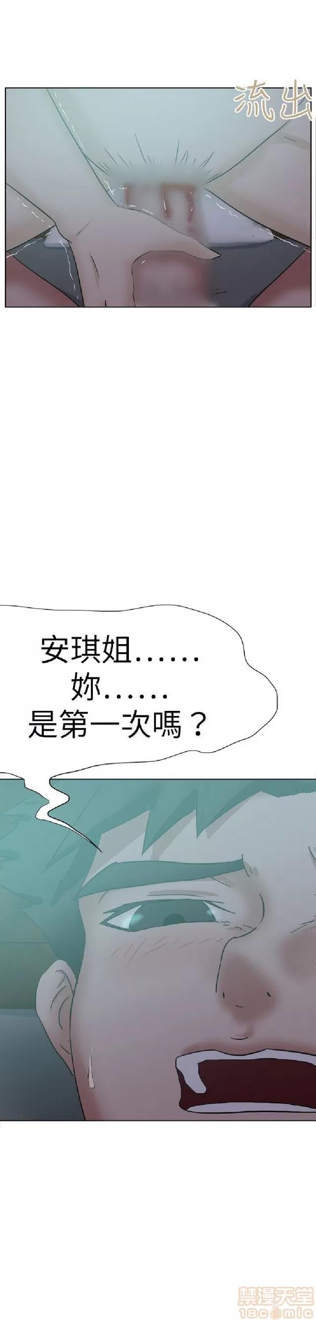 好朋友的女朋友 好朋友的女朋友 03 第417页