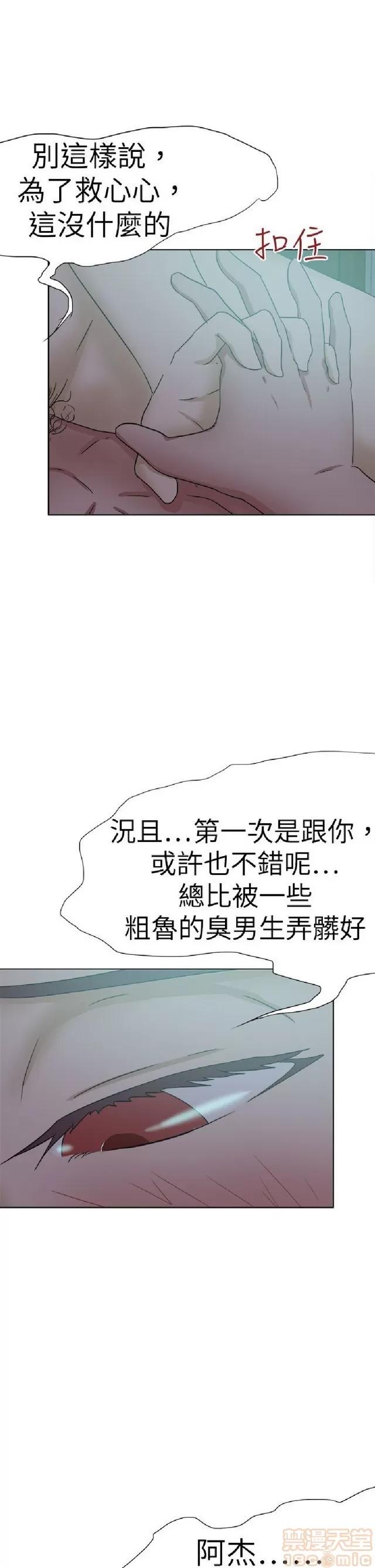 好朋友的女朋友 好朋友的女朋友 03 第420页