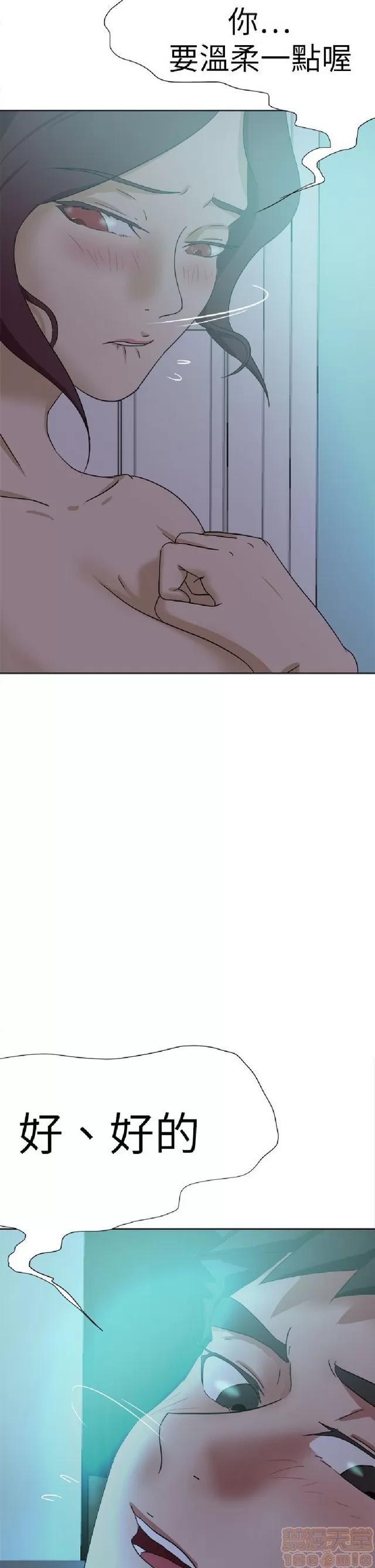 好朋友的女朋友 好朋友的女朋友 03 第421页