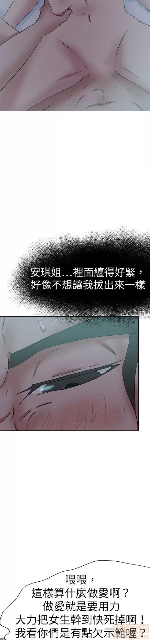 好朋友的女朋友 好朋友的女朋友 03 第427页