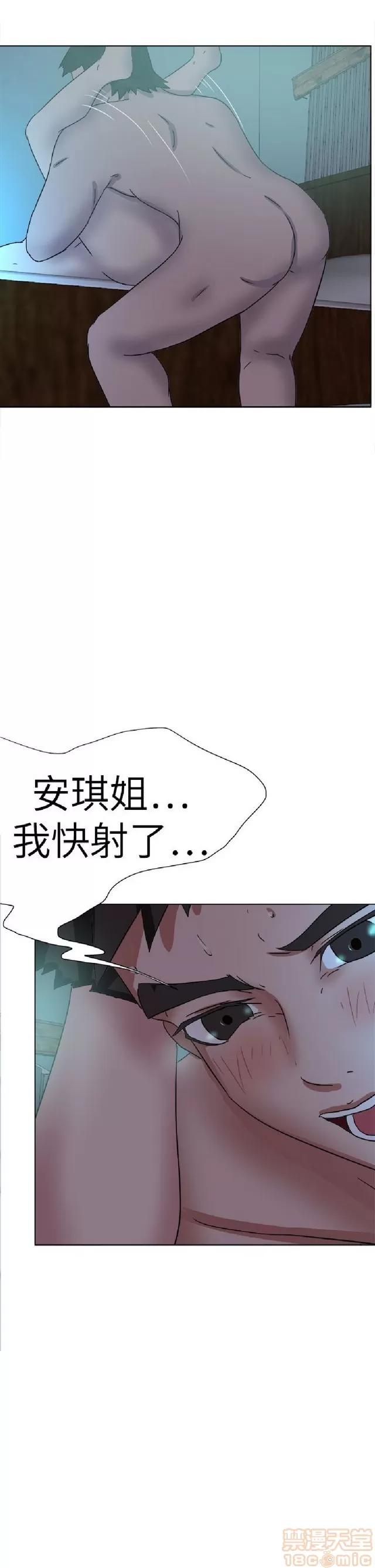 好朋友的女朋友 好朋友的女朋友 03 第445页