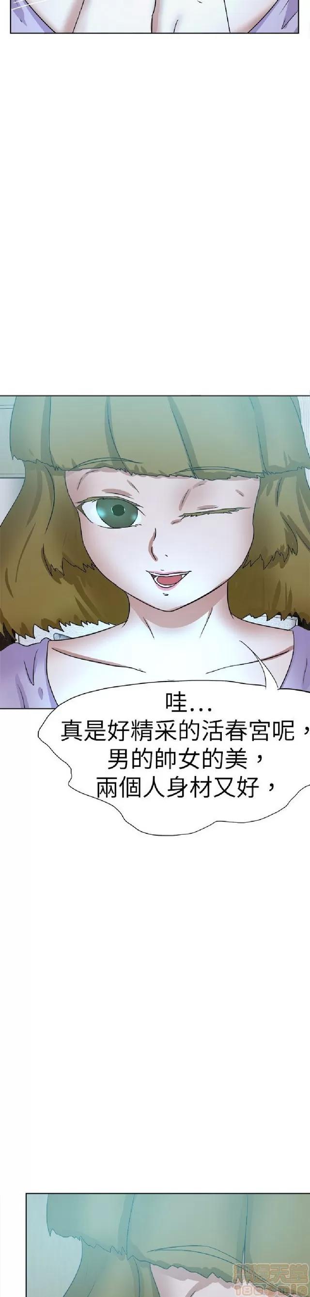 好朋友的女朋友 好朋友的女朋友 03 第450页