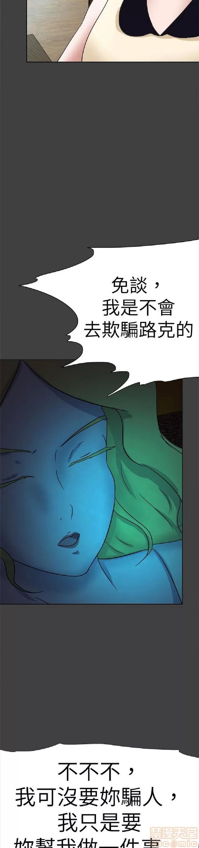 好朋友的女朋友 好朋友的女朋友 03 第482页