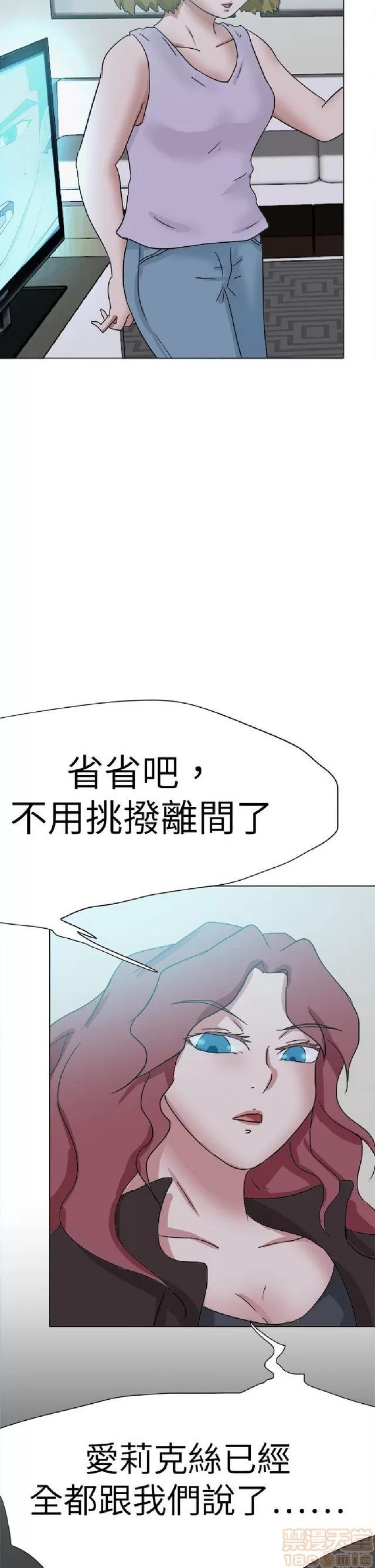 好朋友的女朋友 好朋友的女朋友 03 第485页
