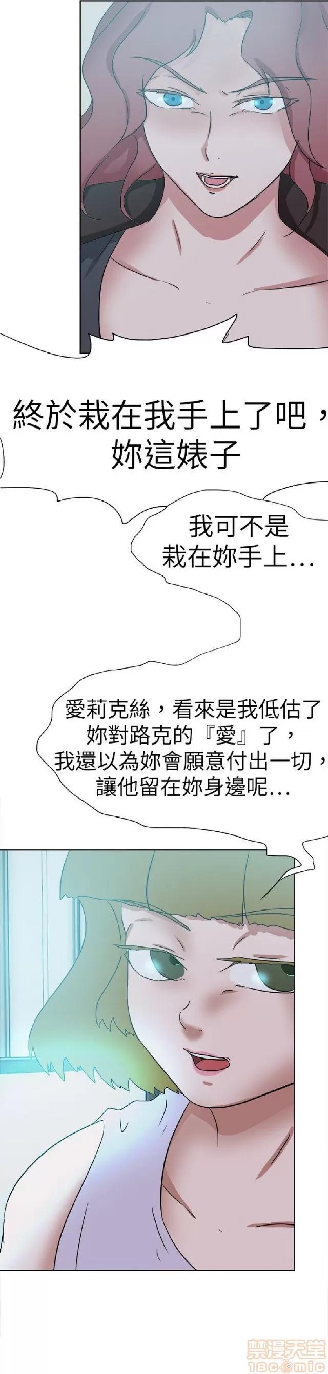 好朋友的女朋友 好朋友的女朋友 03 第493页