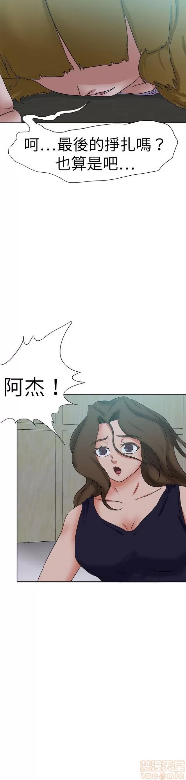 好朋友的女朋友 好朋友的女朋友 03 第501页