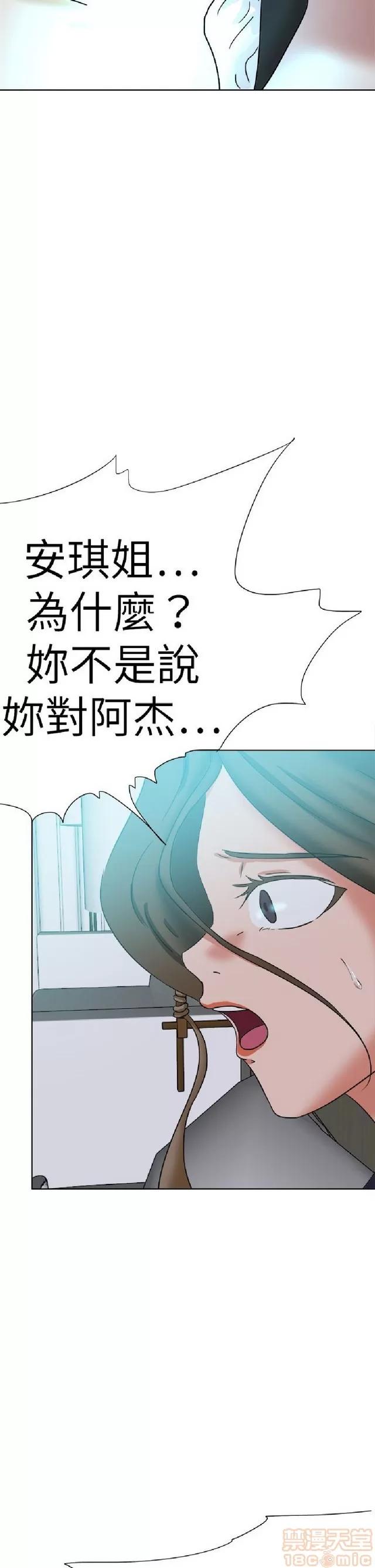 好朋友的女朋友 好朋友的女朋友 03 第509页