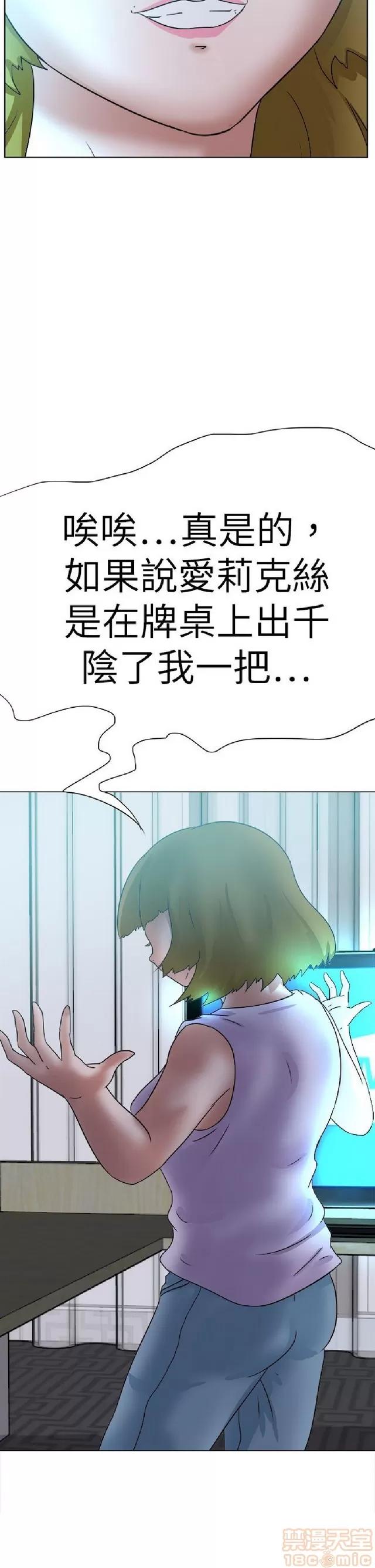 好朋友的女朋友 好朋友的女朋友 03 第513页