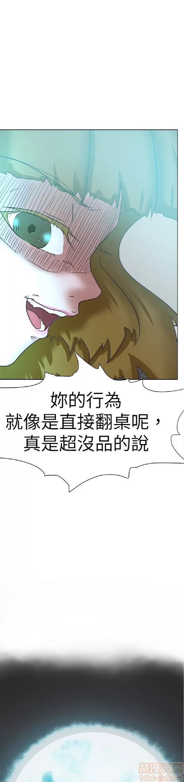 好朋友的女朋友 好朋友的女朋友 03 第514页