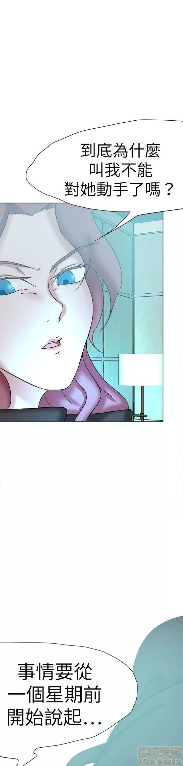 好朋友的女朋友 好朋友的女朋友 03 第520页