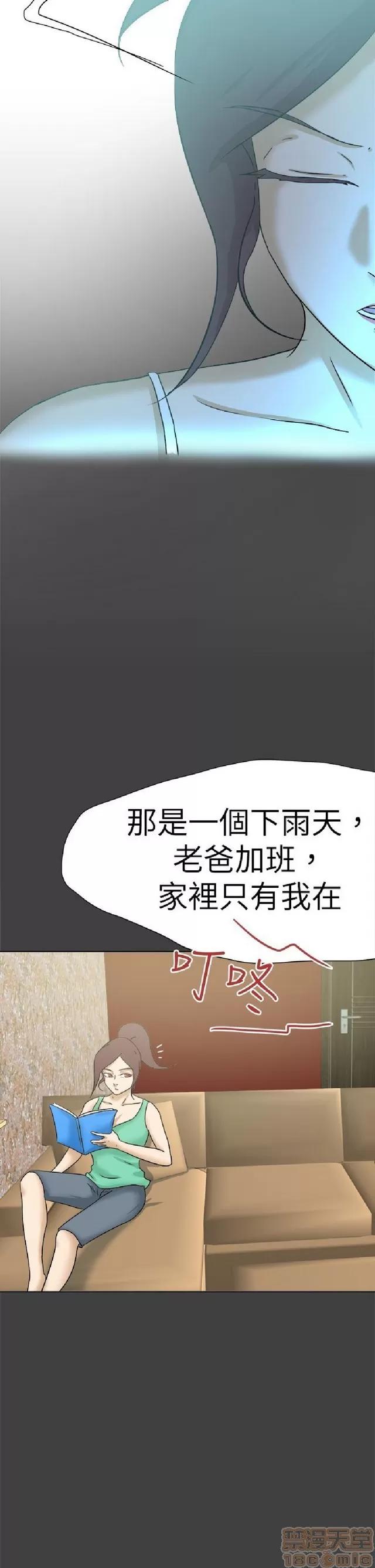 好朋友的女朋友 好朋友的女朋友 03 第521页