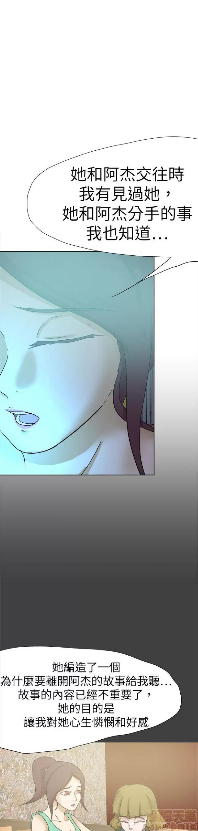 好朋友的女朋友 好朋友的女朋友 03 第525页