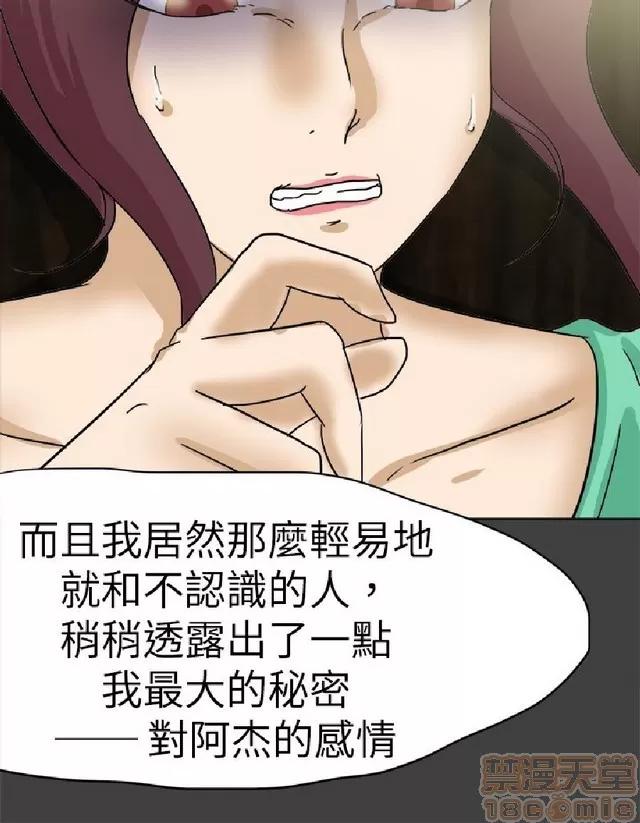 好朋友的女朋友 好朋友的女朋友 03 第527页