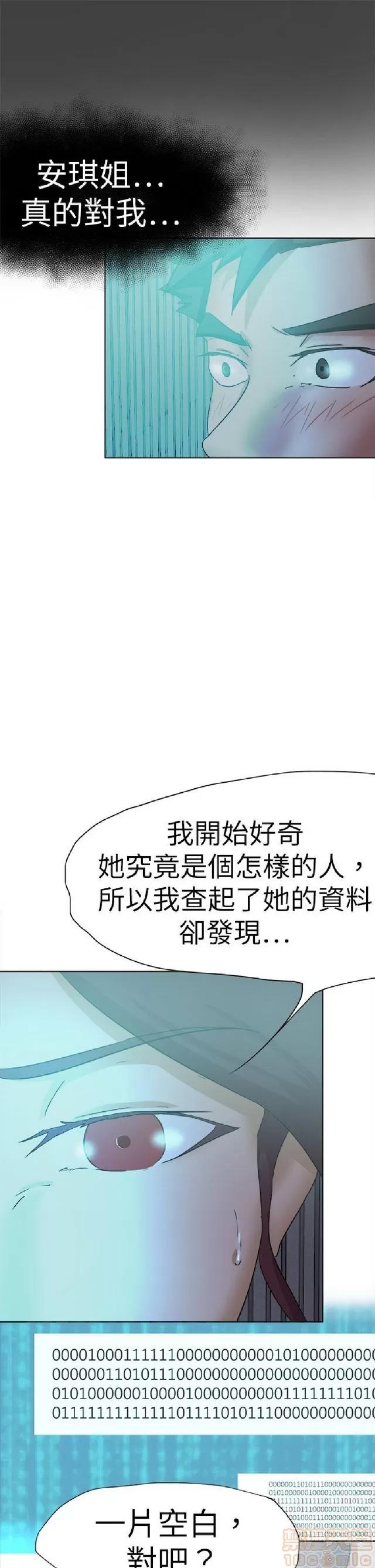 好朋友的女朋友 好朋友的女朋友 03 第528页